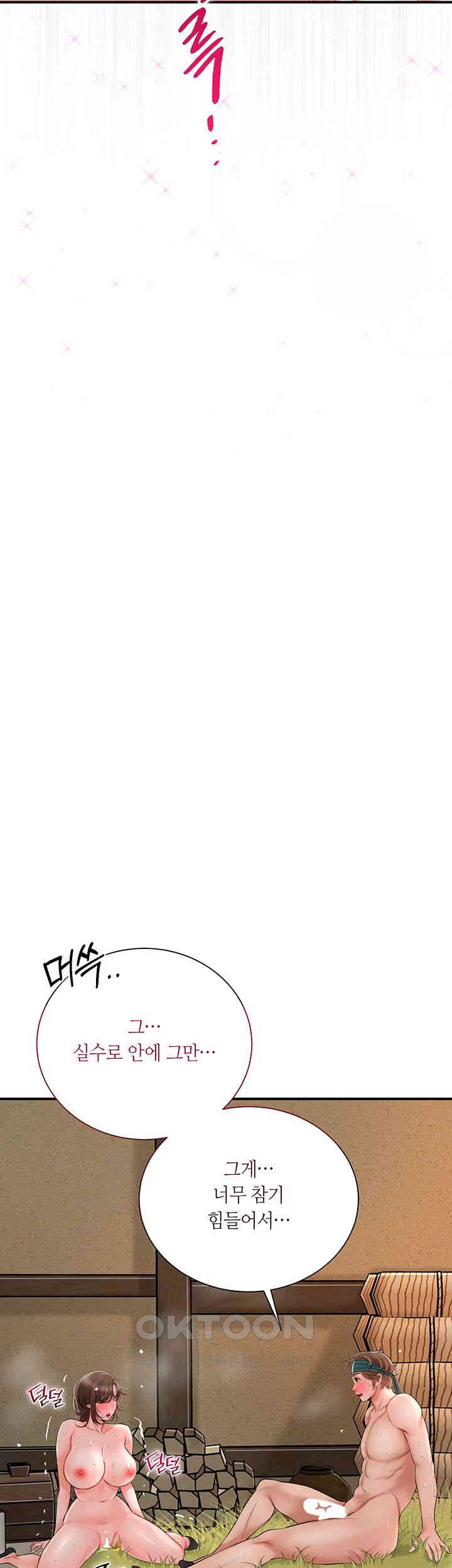 Brothel Raw - Chapter 12 [photo 44] - MangaPorn