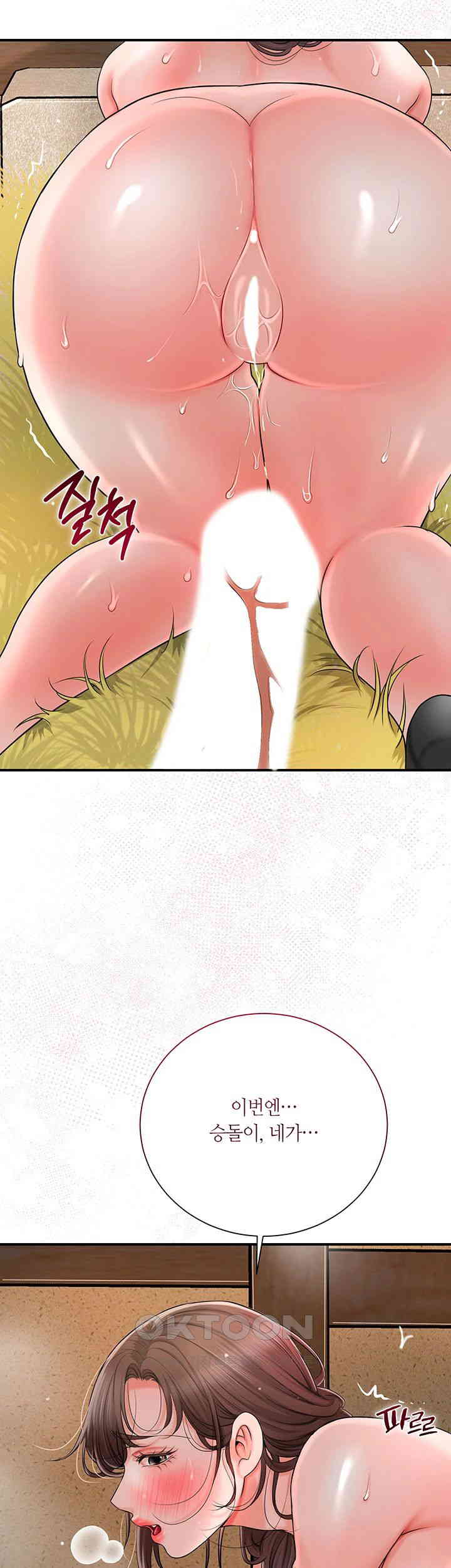 Brothel Raw - Chapter 12 [photo 53] - MangaPorn