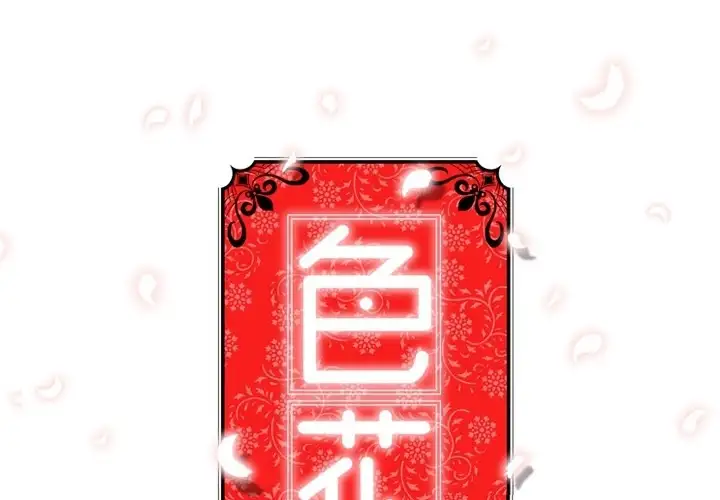 The Spot Master - Chapter 18 [photo 2] - MangaPorn