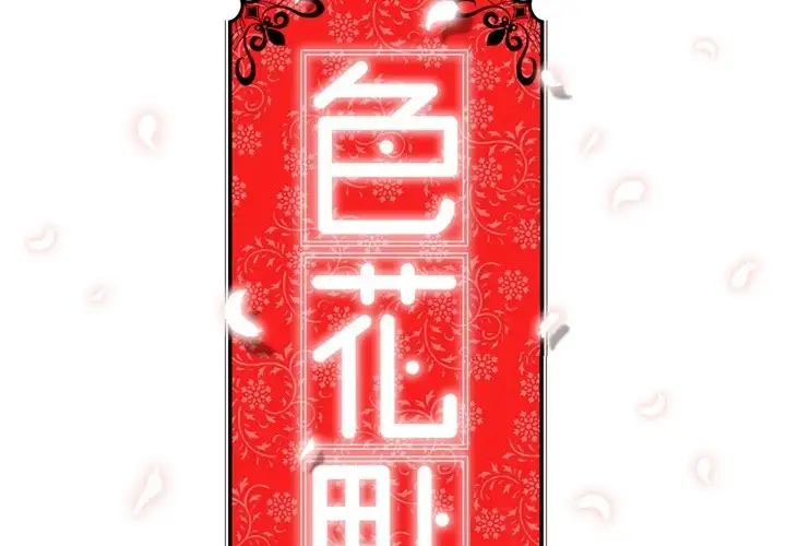 The Spot Master - Chapter 19 [photo 2] - MangaPorn