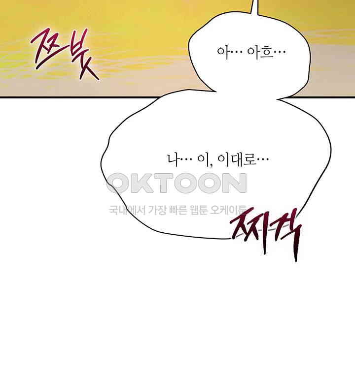 Brothel Raw - Chapter 13 [photo 30] - MangaPorn