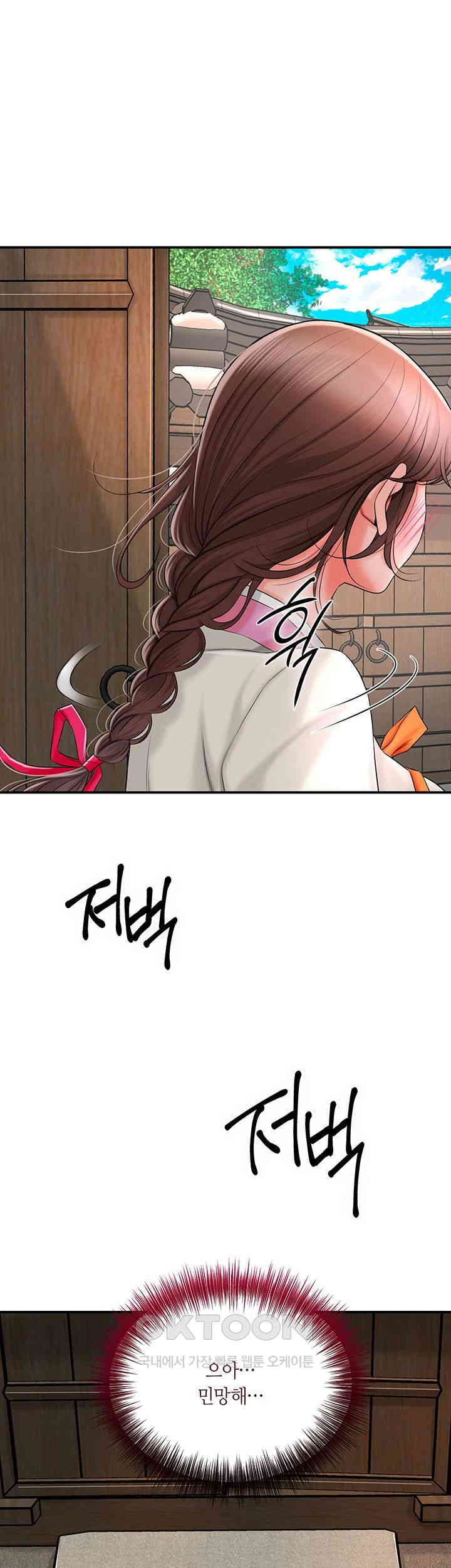 Brothel Raw - Chapter 13 [photo 40] - MangaPorn