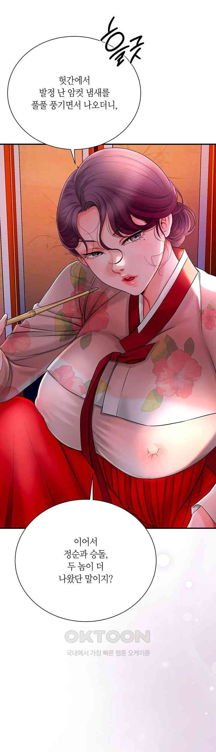 Brothel Raw - Chapter 13 [photo 46] - MangaPorn