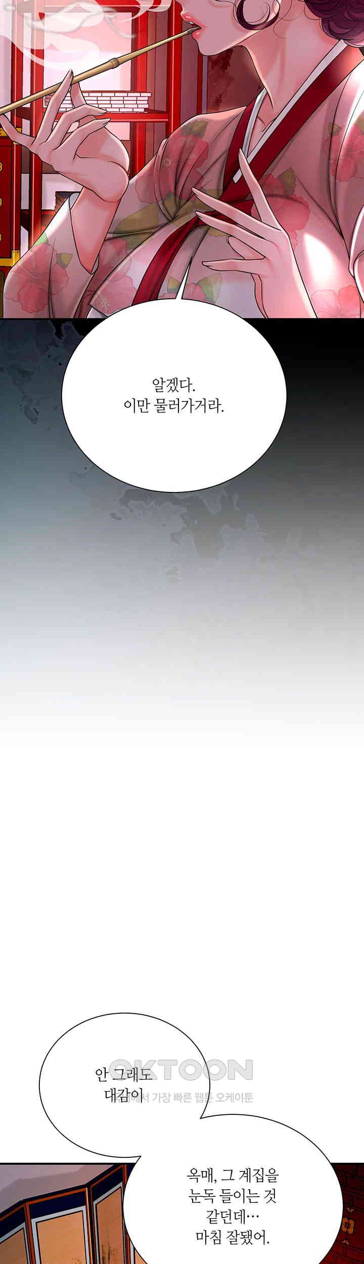 Brothel Raw - Chapter 13 [photo 48] - MangaPorn