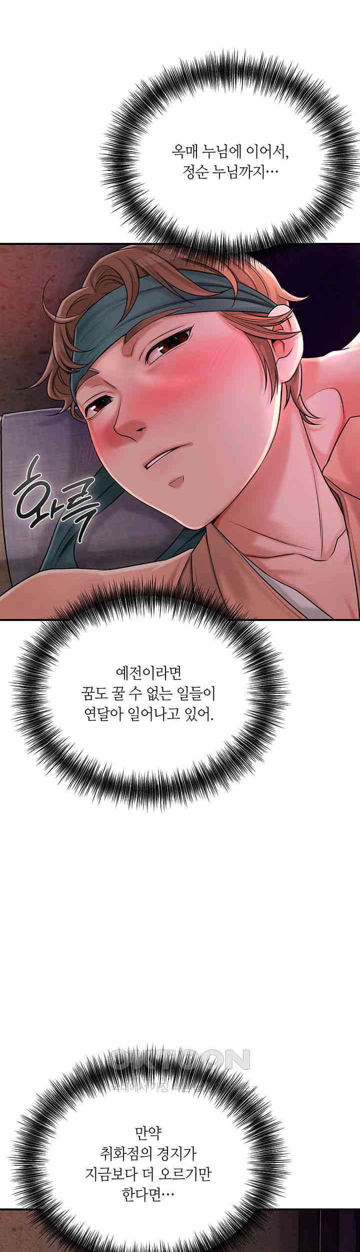 Brothel Raw - Chapter 13 [photo 53] - MangaPorn