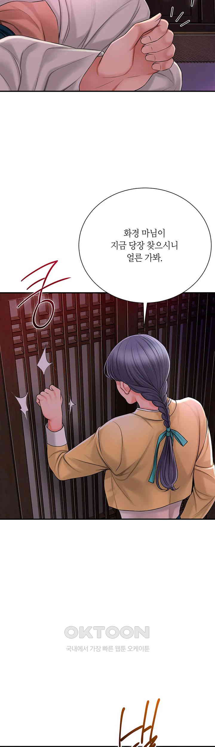 Brothel Raw - Chapter 13 [photo 55] - MangaPorn