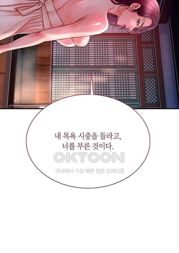 Brothel Raw - Chapter 13 [photo 58] - MangaPorn