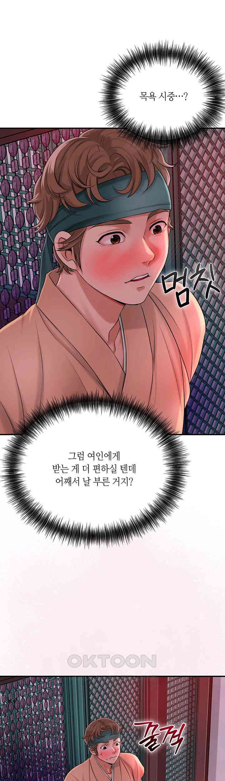 Brothel Raw - Chapter 13 [photo 59] - MangaPorn