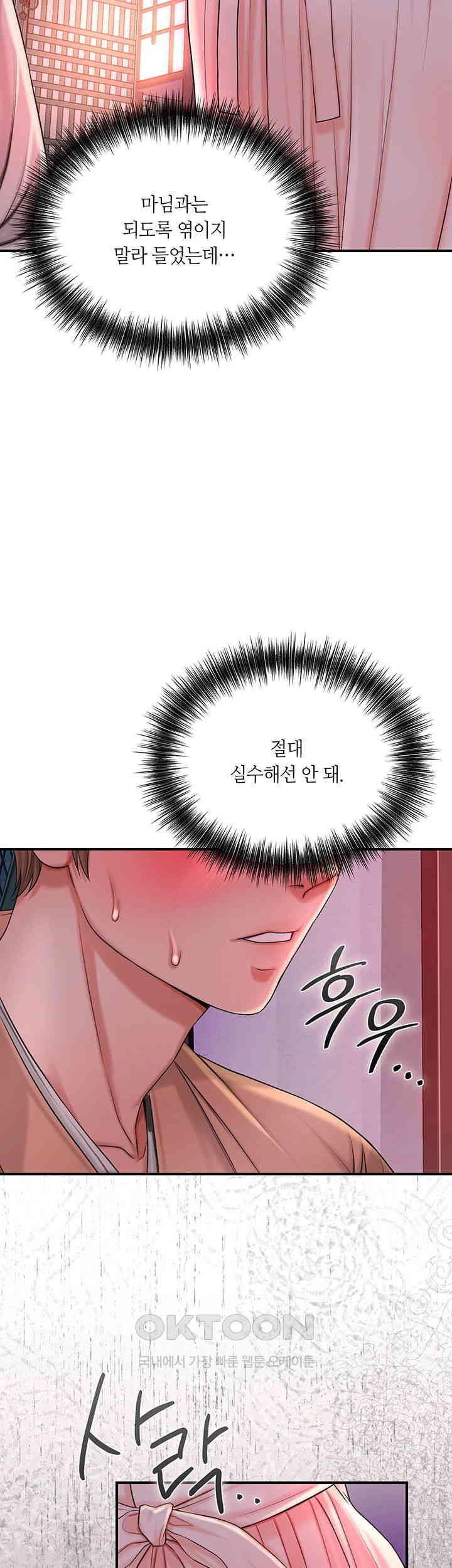 Brothel Raw - Chapter 13 [photo 61] - MangaPorn