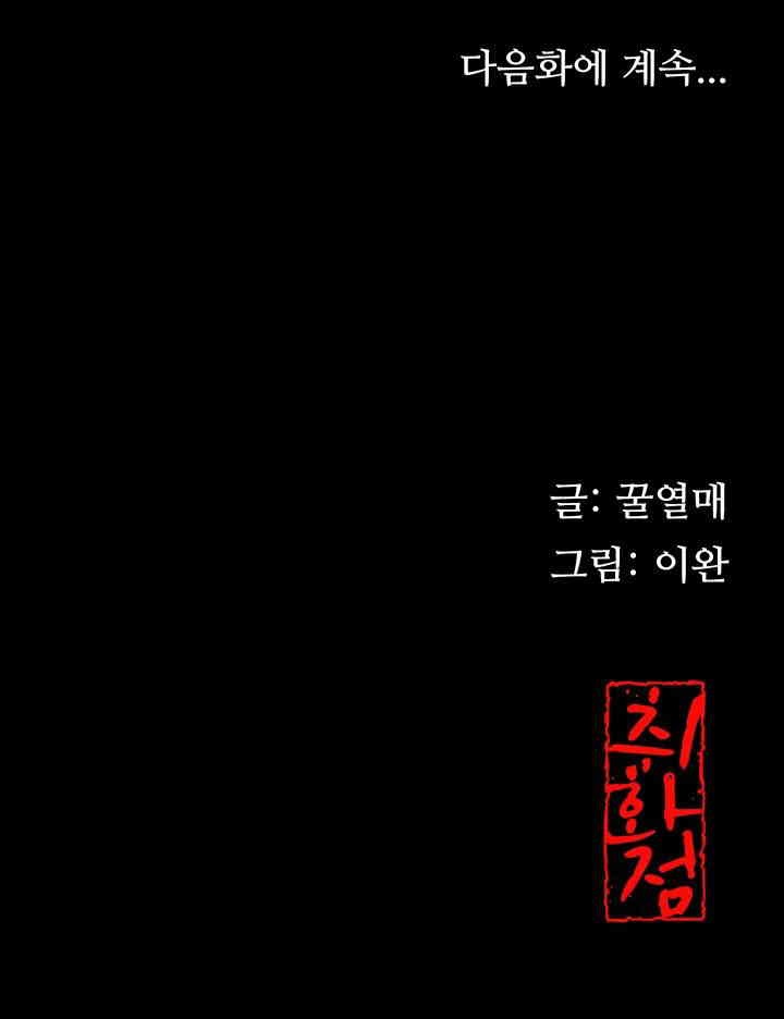 Brothel Raw - Chapter 13 [photo 71] - MangaPorn