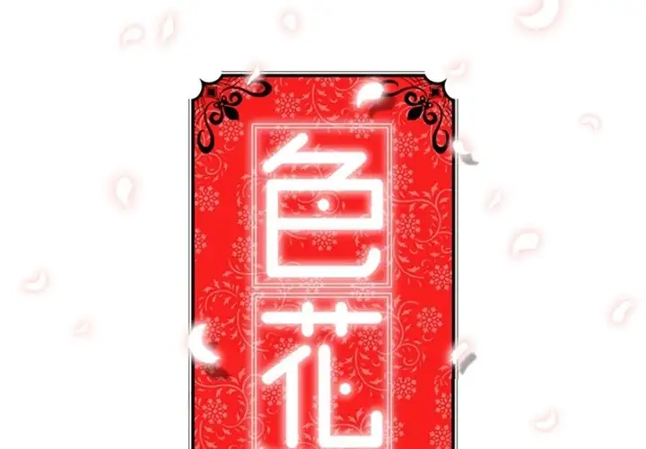 The Spot Master - Chapter 26 [photo 2] - MangaPorn