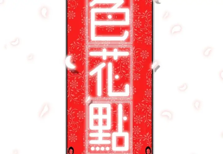 The Spot Master - Chapter 27 [photo 2] - MangaPorn