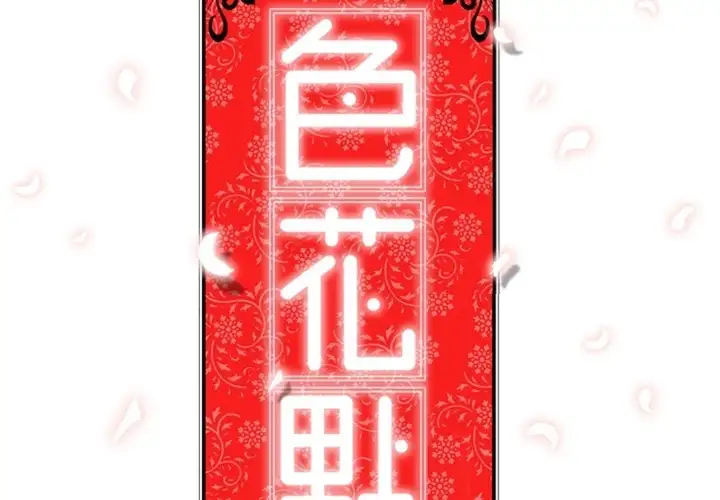 The Spot Master - Chapter 28 [photo 2] - MangaPorn