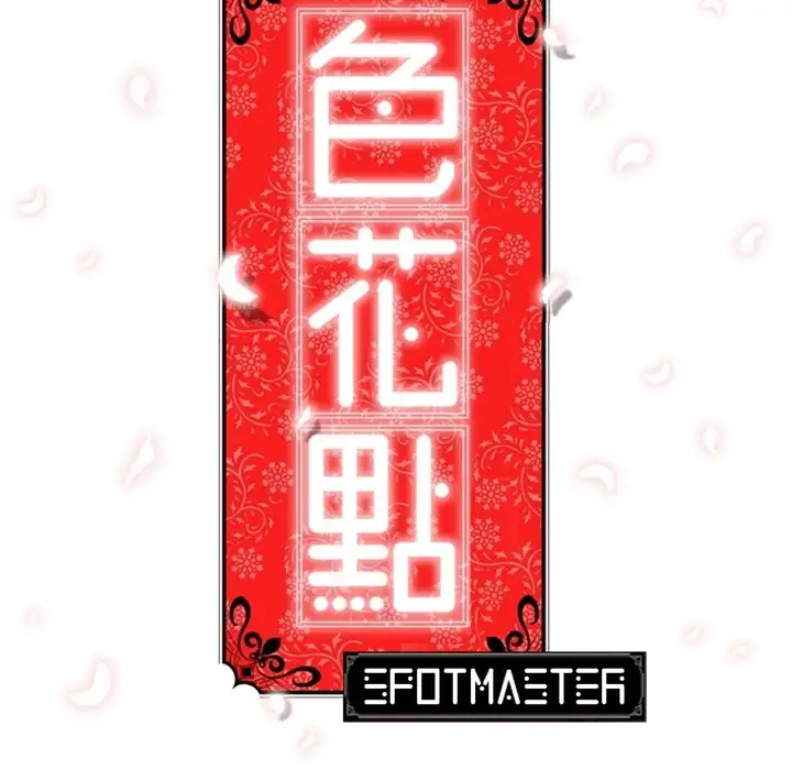 The Spot Master - Chapter 29 [photo 106] - MangaPorn