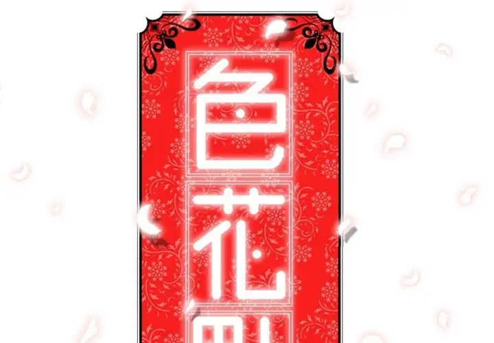 The Spot Master - Chapter 30 [photo 2] - MangaPorn