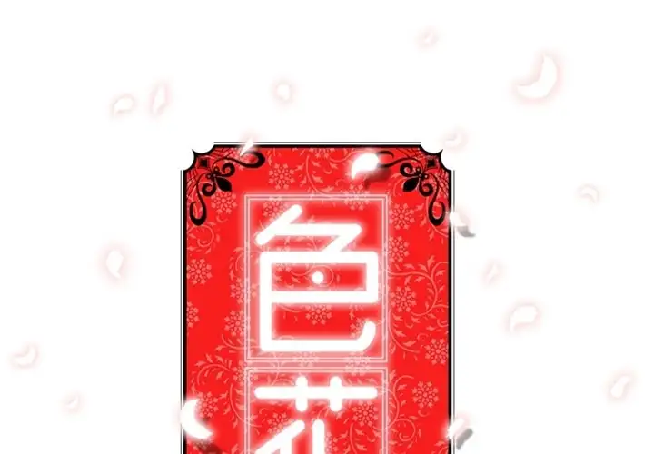 The Spot Master - Chapter 31 [photo 1] - MangaPorn