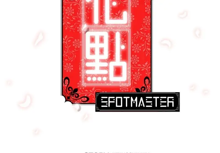 The Spot Master - Chapter 31 [photo 2] - MangaPorn