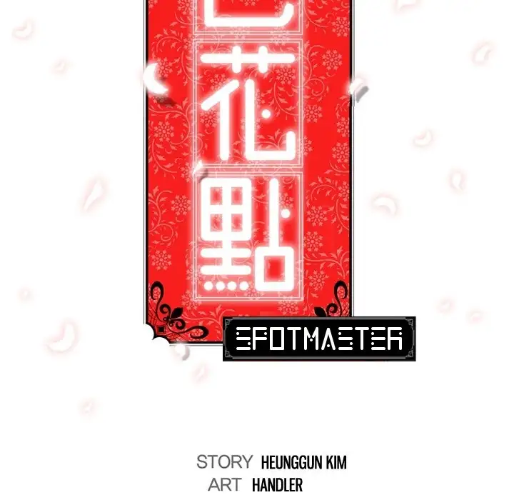 The Spot Master - Chapter 32 [photo 100] - MangaPorn