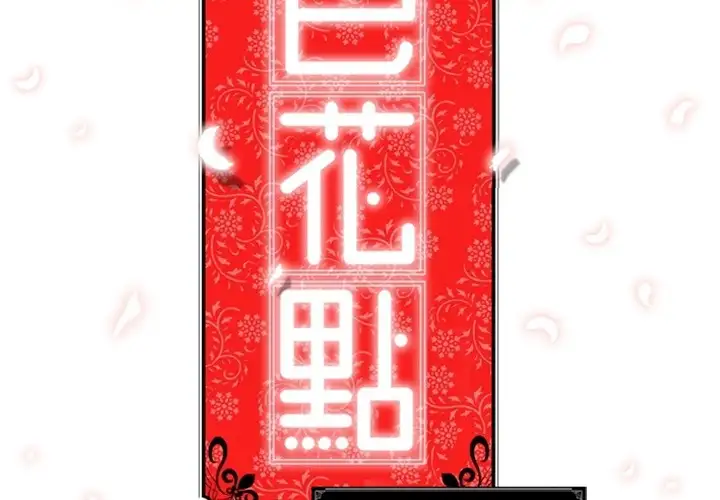 The Spot Master - Chapter 33 [photo 2] - MangaPorn