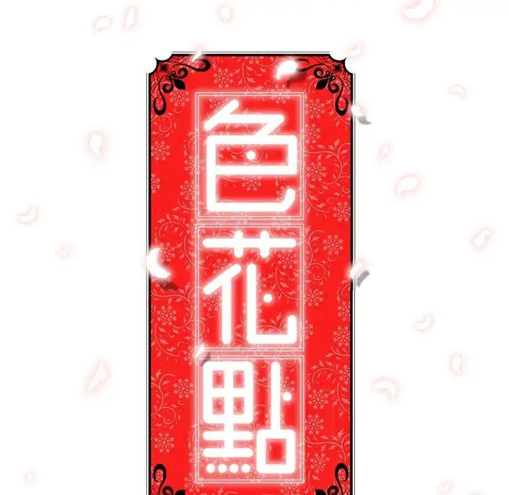 The Spot Master - Chapter 33 [photo 93] - MangaPorn