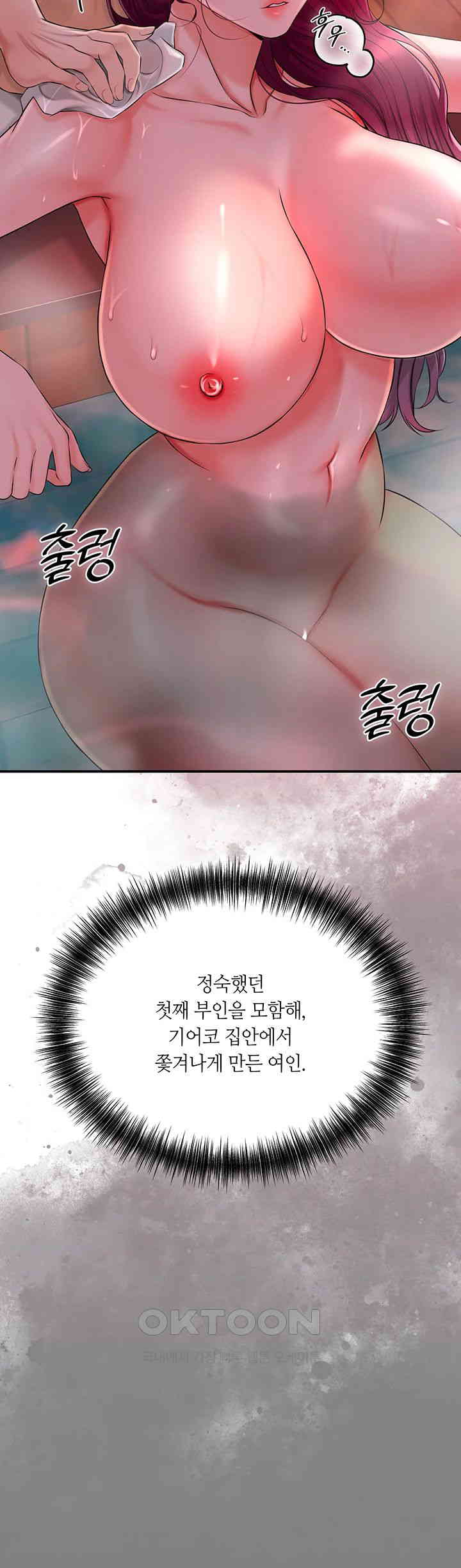 Brothel Raw - Chapter 14 [photo 13] - MangaPorn