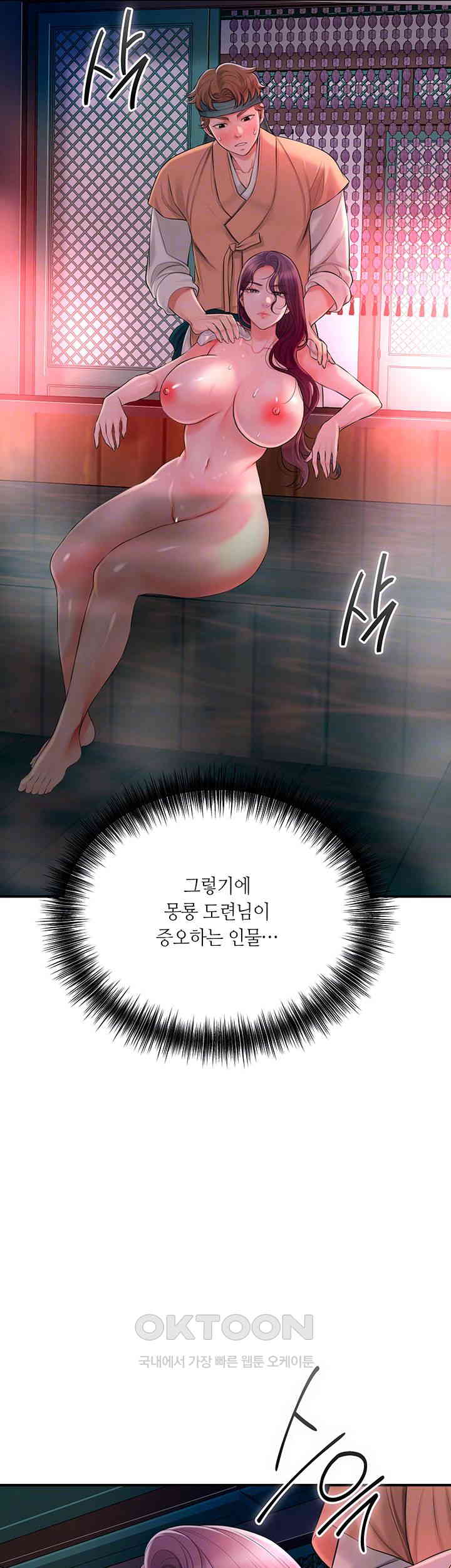 Brothel Raw - Chapter 14 [photo 14] - MangaPorn