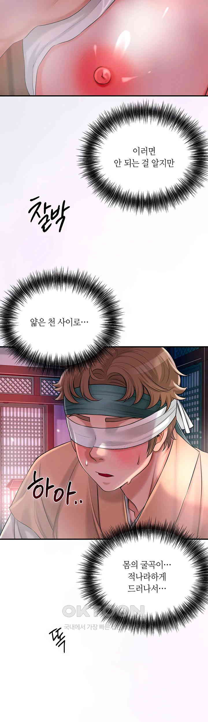 Brothel Raw - Chapter 14 [photo 29] - MangaPorn