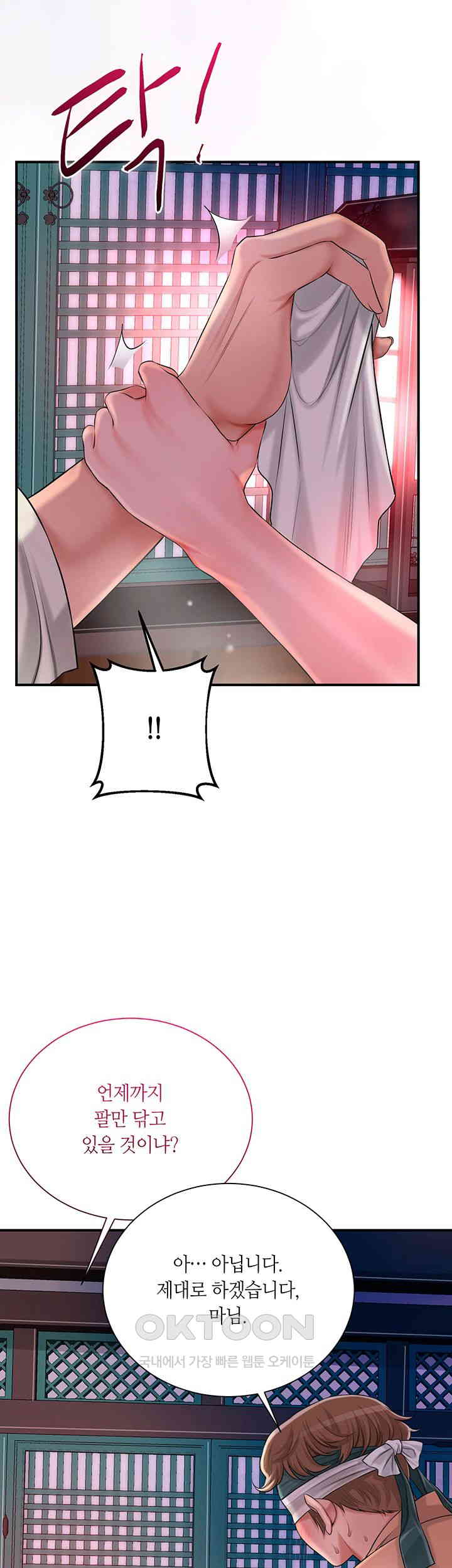 Brothel Raw - Chapter 14 [photo 31] - MangaPorn