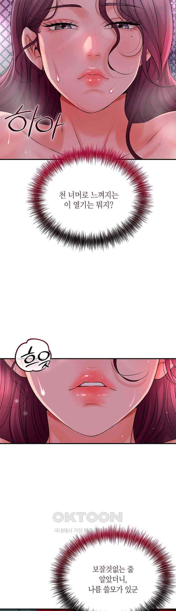 Brothel Raw - Chapter 14 [photo 36] - MangaPorn