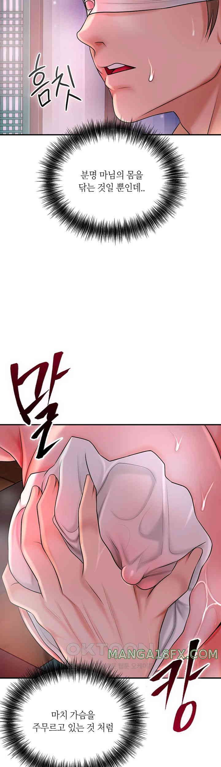 Brothel Raw - Chapter 14 [photo 39] - MangaPorn