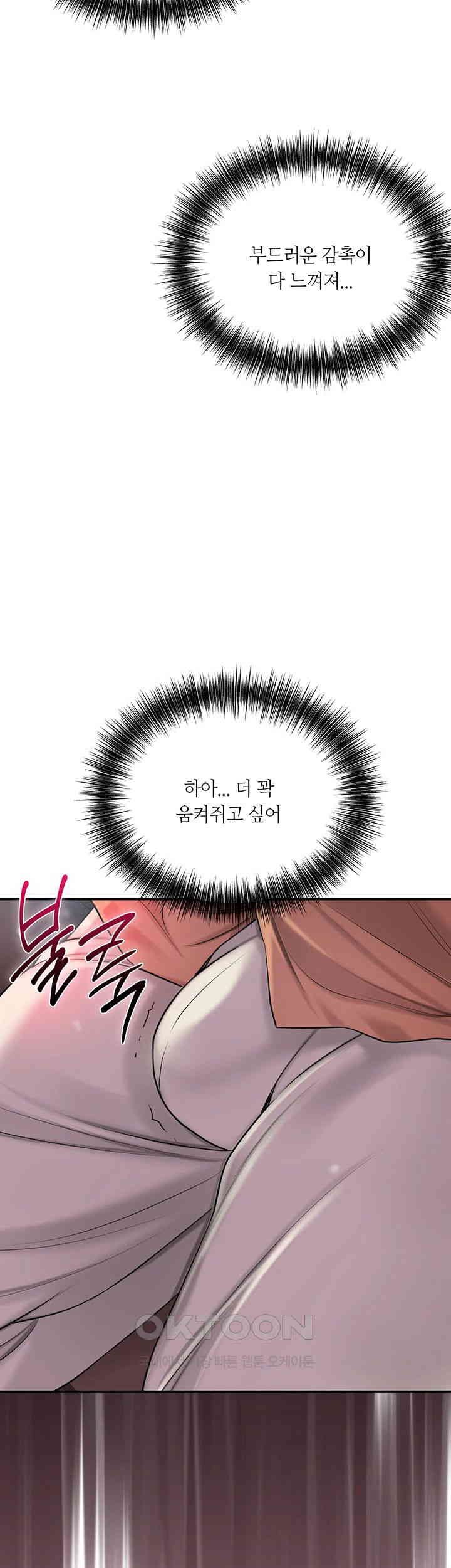 Brothel Raw - Chapter 14 [photo 40] - MangaPorn