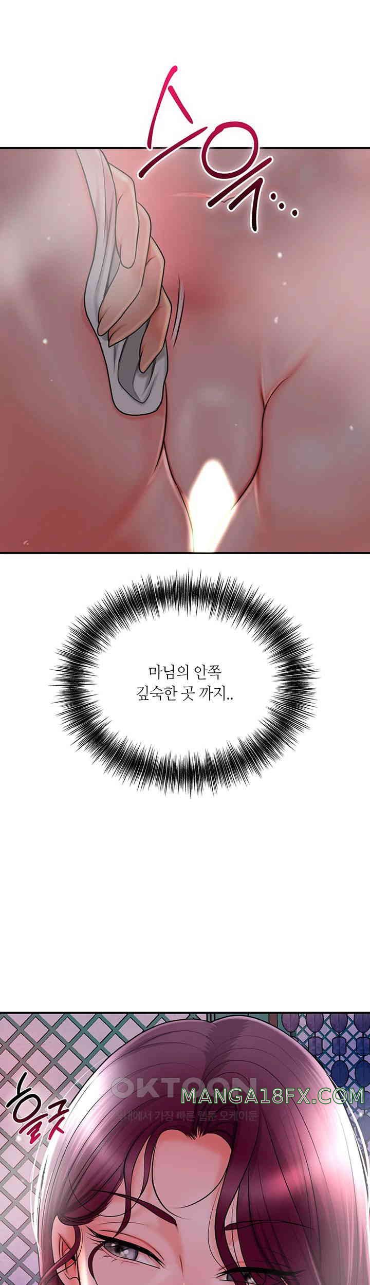 Brothel Raw - Chapter 14 [photo 43] - MangaPorn