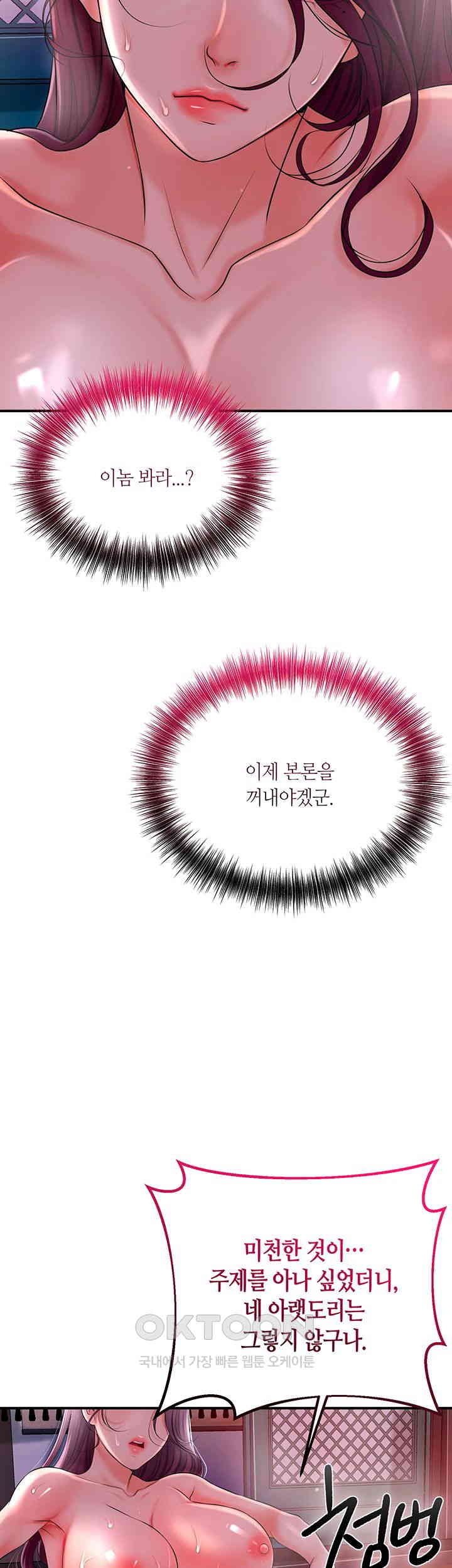 Brothel Raw - Chapter 14 [photo 44] - MangaPorn