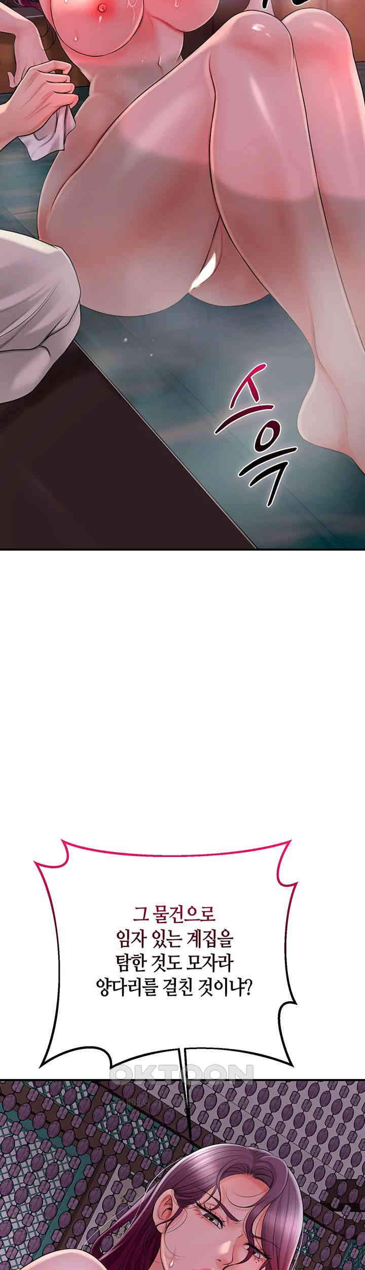 Brothel Raw - Chapter 14 [photo 45] - MangaPorn