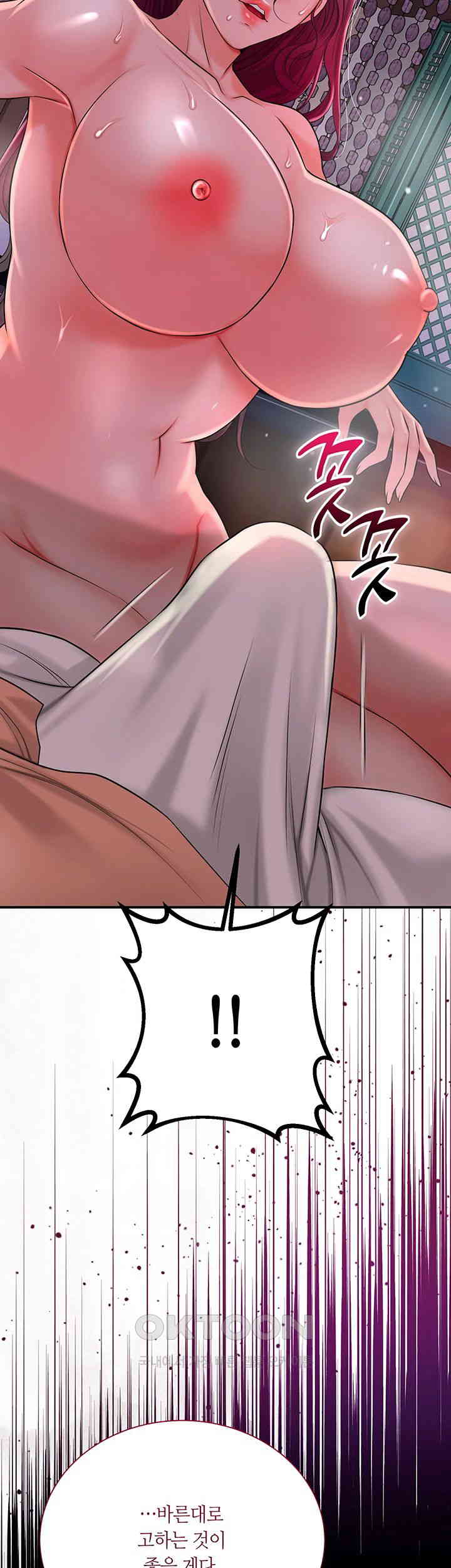 Brothel Raw - Chapter 14 [photo 46] - MangaPorn