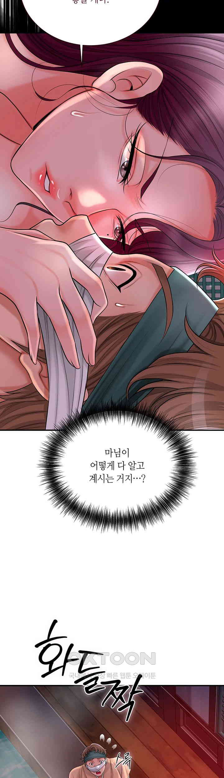 Brothel Raw - Chapter 14 [photo 47] - MangaPorn
