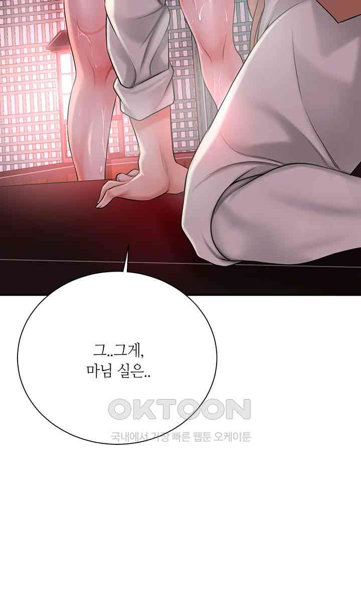 Brothel Raw - Chapter 14 [photo 49] - MangaPorn