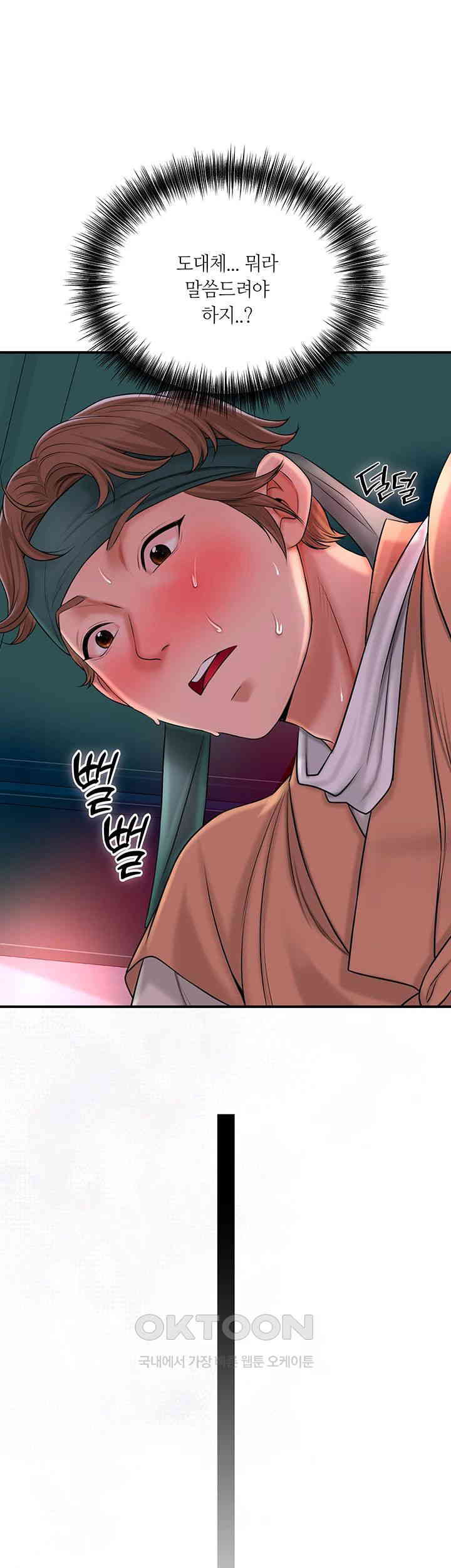 Brothel Raw - Chapter 14 [photo 50] - MangaPorn