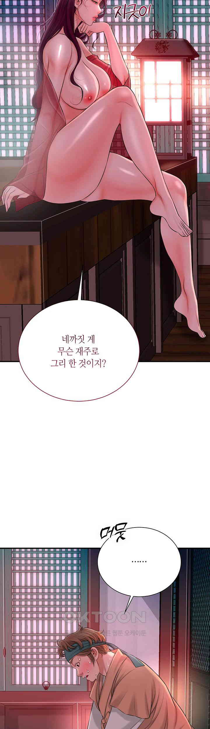 Brothel Raw - Chapter 14 [photo 52] - MangaPorn