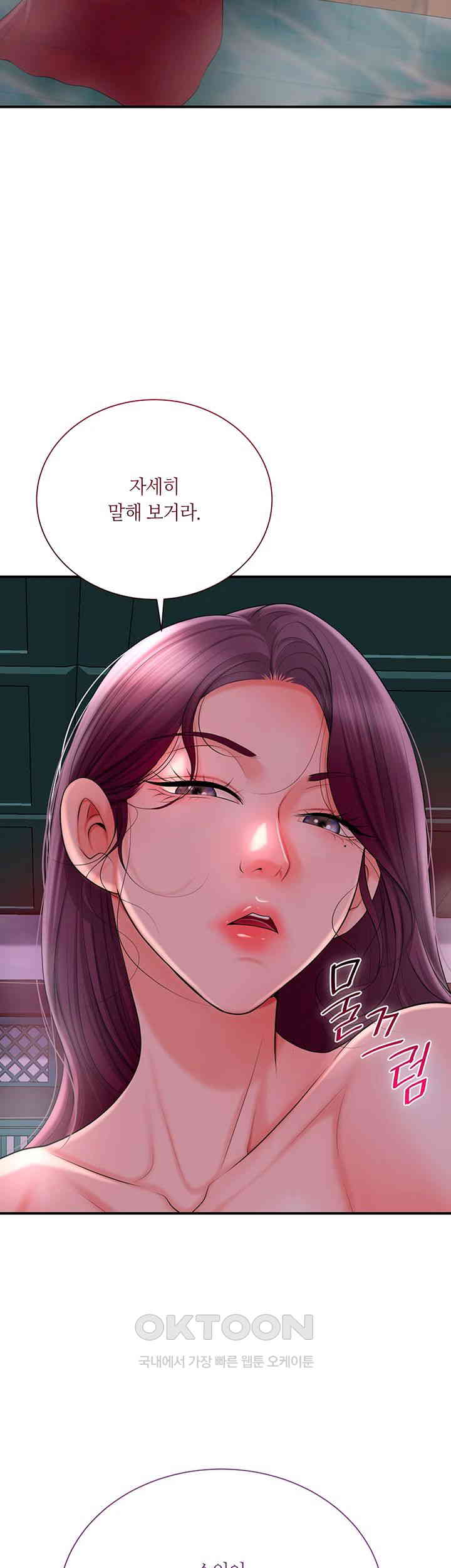 Brothel Raw - Chapter 14 [photo 54] - MangaPorn