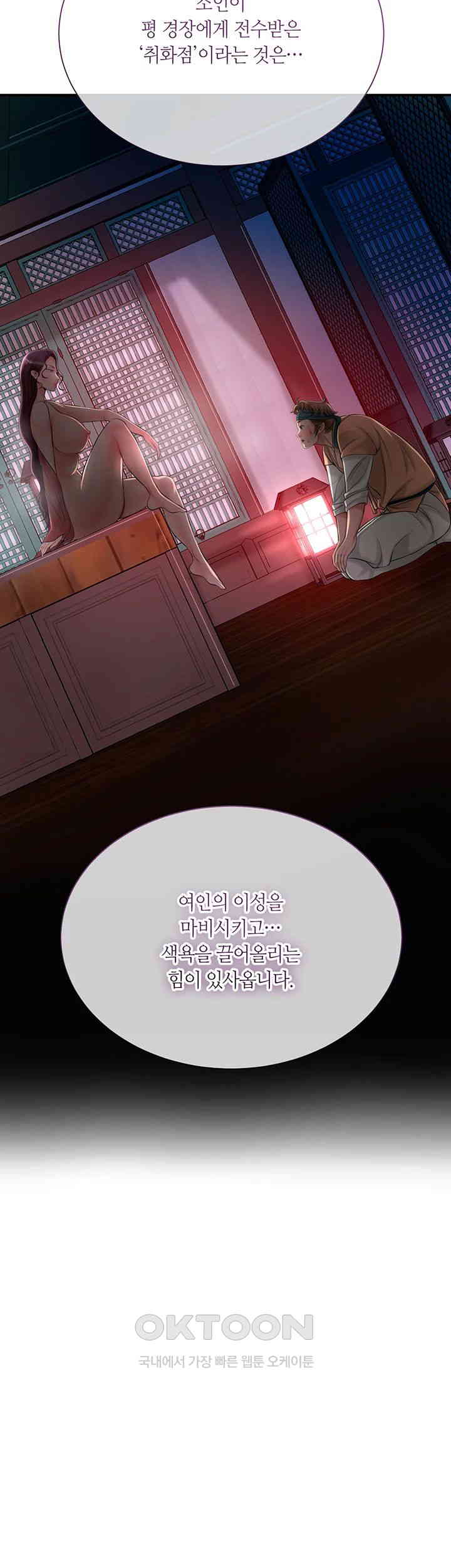 Brothel Raw - Chapter 14 [photo 55] - MangaPorn