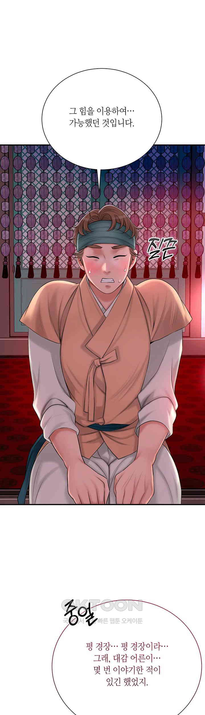 Brothel Raw - Chapter 14 [photo 57] - MangaPorn