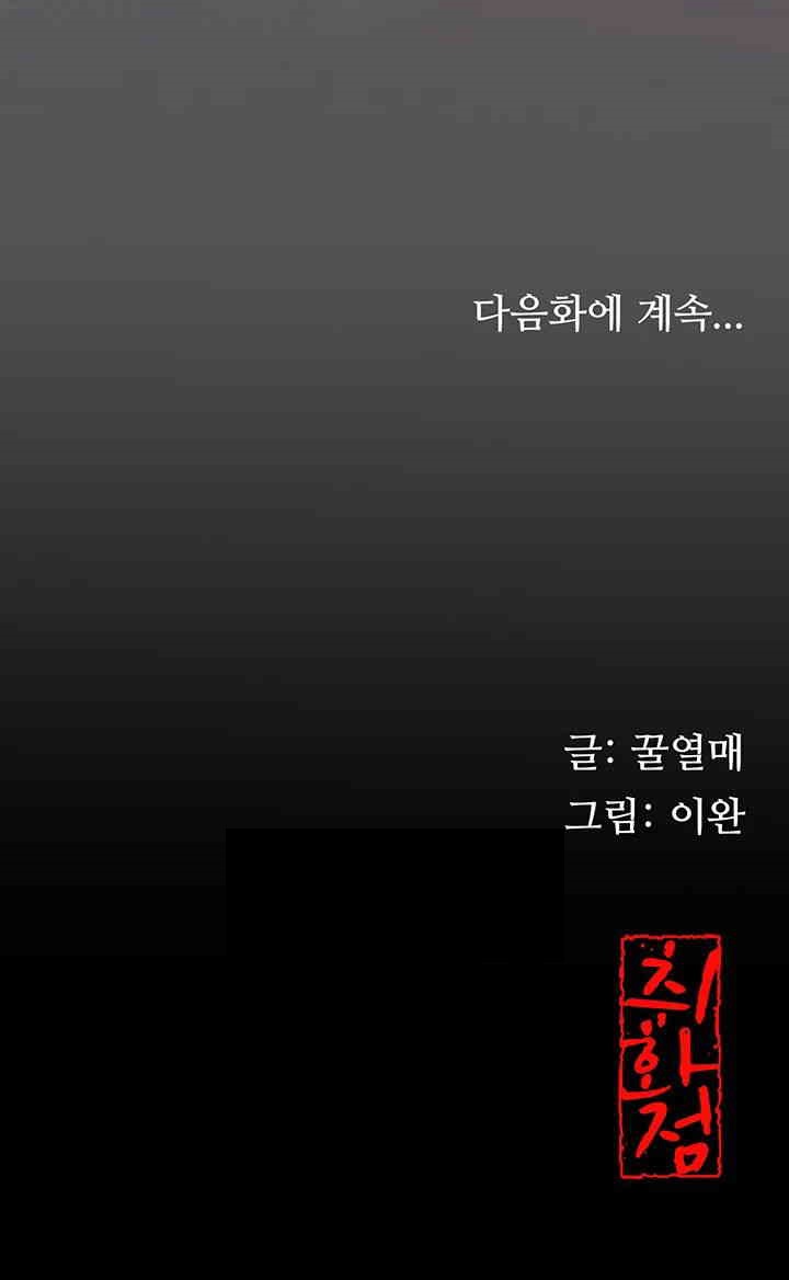 Brothel Raw - Chapter 14 [photo 69] - MangaPorn