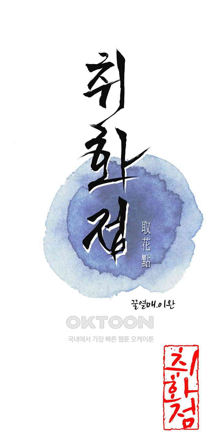 Brothel Raw - Chapter 14 [photo 7] - MangaPorn