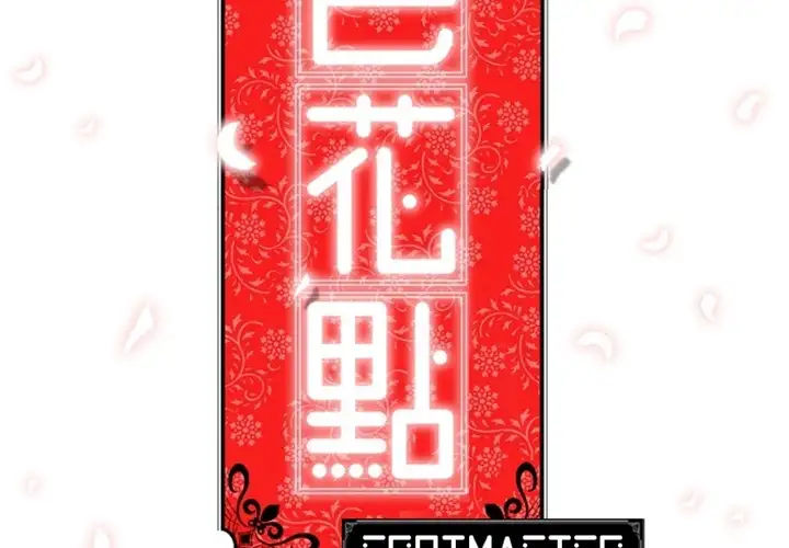 The Spot Master - Chapter 35 [photo 2] - MangaPorn