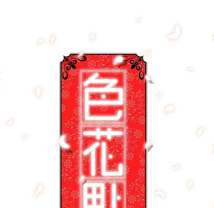 The Spot Master - Chapter 39 [photo 30] - MangaPorn