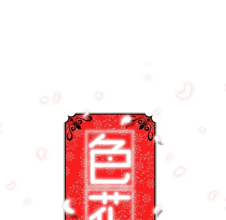 The Spot Master - Chapter 40 [photo 28] - MangaPorn