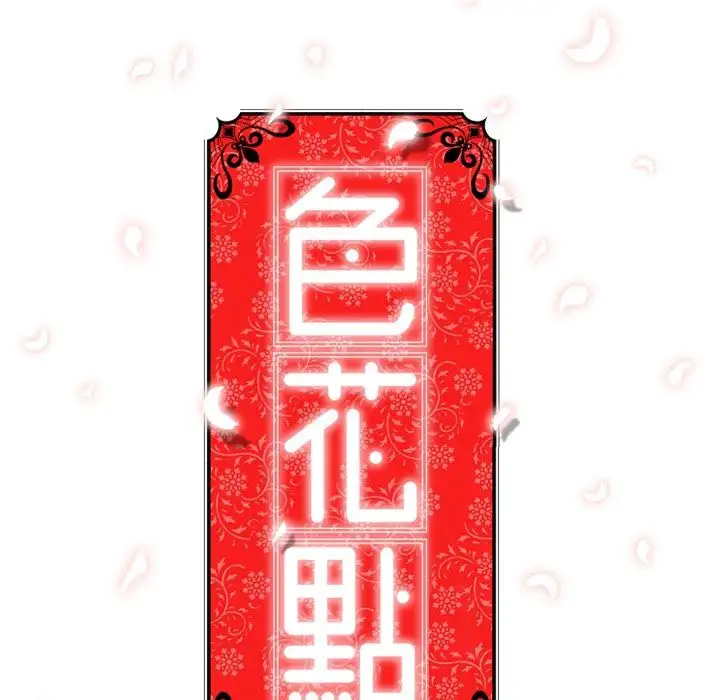 The Spot Master - Chapter 43 [photo 101] - MangaPorn