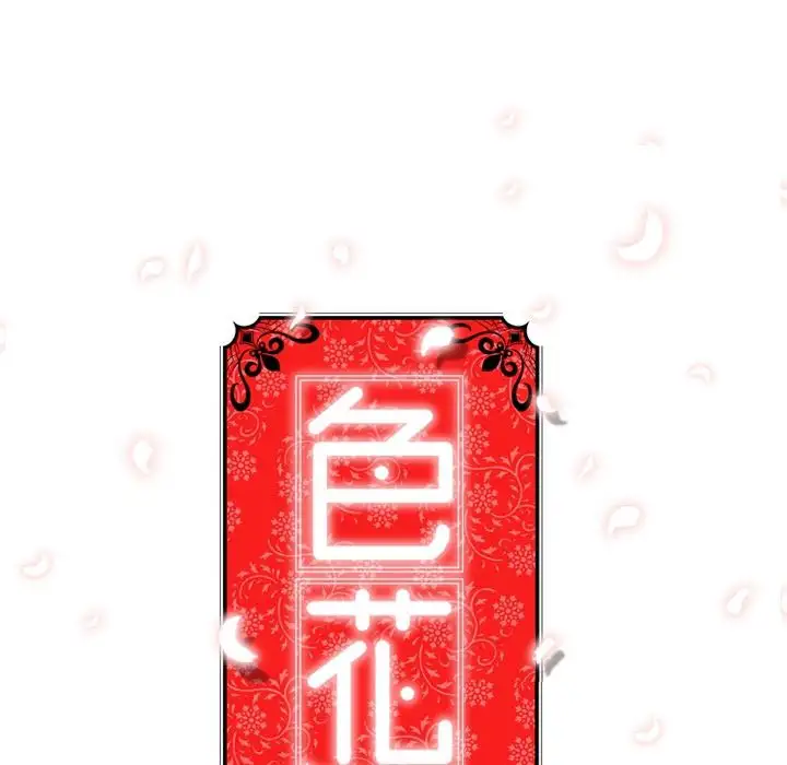 The Spot Master - Chapter 43 [photo 25] - MangaPorn