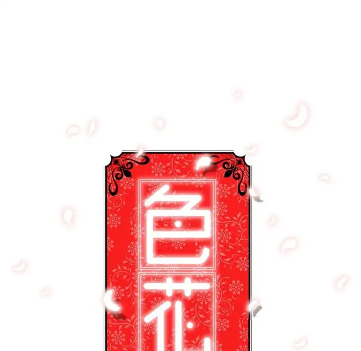 The Spot Master - Chapter 44 [photo 105] - MangaPorn